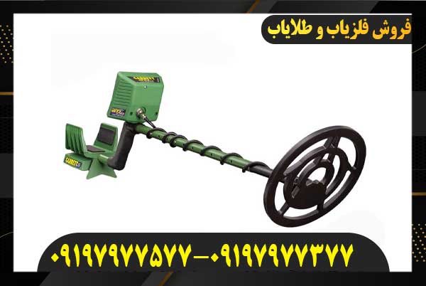 فلزیاب گرت جی تی آی 250009197977577