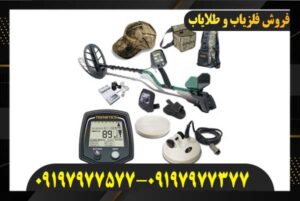  قیمت گنج یاب Teknetics T2 تکنتیکس 09197977577