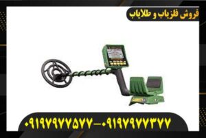 فلزیاب گرت جی تی آی 2500 09197977577