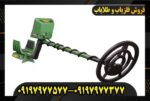 فلزیاب گرت جی تی آی 2500 09197977577