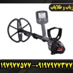 فلزیاب سی تی ایکس 3030 09197977577
