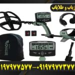 دستگاه فلزیاب اکسترا ویجر