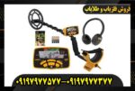 فلزیاب بوقی گرت آیس ۳۰۰ 09197977577
