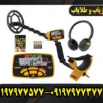 فلزیاب بوقی گرت آیس ۳۰۰