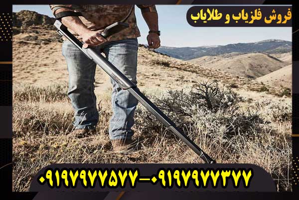 فلزیاب گوفایند ۶۶ ( Go_Find 66)