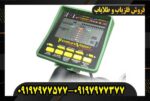فلزیاب گرت جی تی آی 2500 09197977577