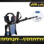 فلزیاب GPX 4500 09197977577