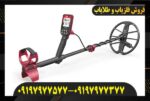 فلزیاب فایند ایکس پرو
