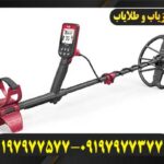 فلزیاب فایند ایکس پرو