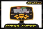 فلزیاب بوقی گرت آیس ۳۰۰ - Image 4