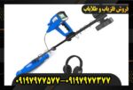 فلزیاب تصویری گلداستار0197977577