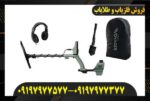 دستگاه فلزیاب اکسترا ویجر - Image 5