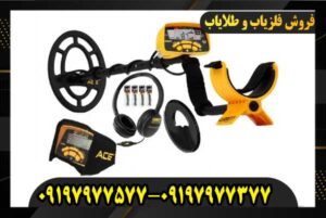 فلزیاب بوقی گرت آیس ۳۰۰