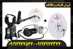 معرفی فلزیاب GPX 4500 09197977577