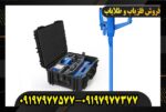 فلزیاب تصویری گلداستار0197977577