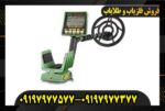 فلزیاب گرت جی تی آی 2500 09197977577
