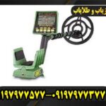 فلزیاب گرت جی تی آی 2500 09197977577