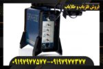 فلزیاب GPX 4500 09197977577