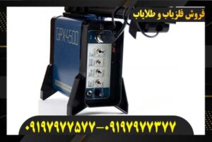 فلزیاب GPX 450009197977577