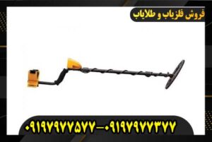 فلزیاب بوقی گرت آیس ۳۰۰