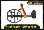 فلزیاب کوئست وی ۸۰   09197977577