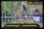فلزیاب سی تی ایکس 3030 09197977577
