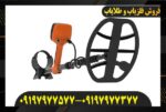 آموزش کار با فلزیاب کوئست وی ۸۰ به زبان ساده