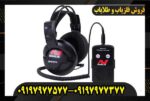 فلزیاب سی تی ایکس 3030 09197977577