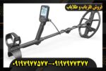 فلزیاب دابل اسکور09197977577