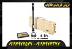 فلزیاب فیوژن Fusion  09197977577
