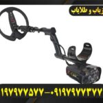 دستگاه فلزیاب گلد مکس پاور09197977577