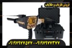 ردیاب بی آر 20 پرو09197977577