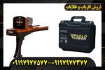 ردیاب گلد ویژن09197977577