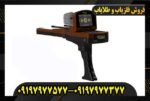ردیاب گلد ویژن09197977577