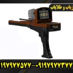 ردیاب گلد ویژن09197977577