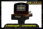 ردیاب گلد ویژن09197977577