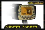 ردیاب بی آر 20 پرو09197977577