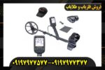 فلزیاب لجند09197977577