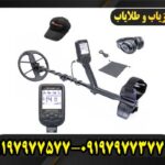فلزیاب لجند09197977577