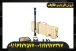 فلزیاب فیوژن Fusion  09197977577