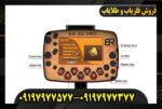 ردیاب بی آر 20 پرو09197977577
