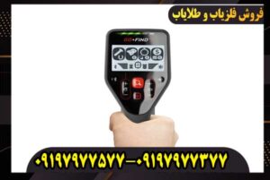 فلزیاب بوقی گوفایند 66