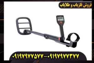 فلزیاب بوقی گوفایند 66
