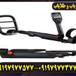 فلزیاب بوقی گوفایند 66