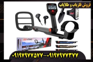 فلزیاب بوقی گوفایند 66