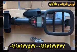 فلزیاب GoFind 66 مناسب چه افرادی است؟