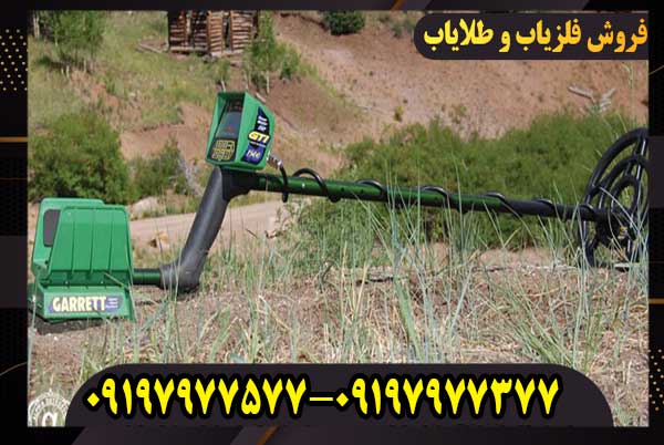 فلزیاب گرت جی تی آی 2500