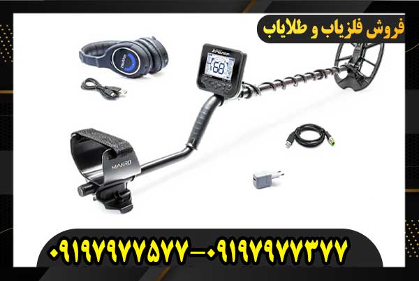 معرفی فلزیاب مولتی کروزر شرکت نوکتا09197977577