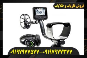  قیمت طلایاب Multi Kruzer 09197977577