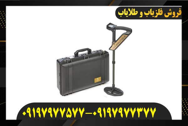 معرفی فلزیاب اوولوشن09197977577 